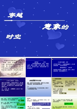 高考语文古诗歌