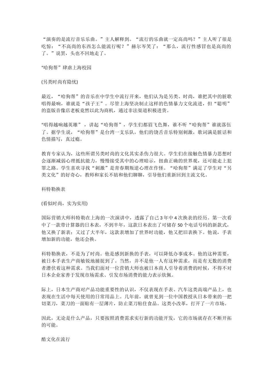 高考作文名师点评江苏卷_第2页