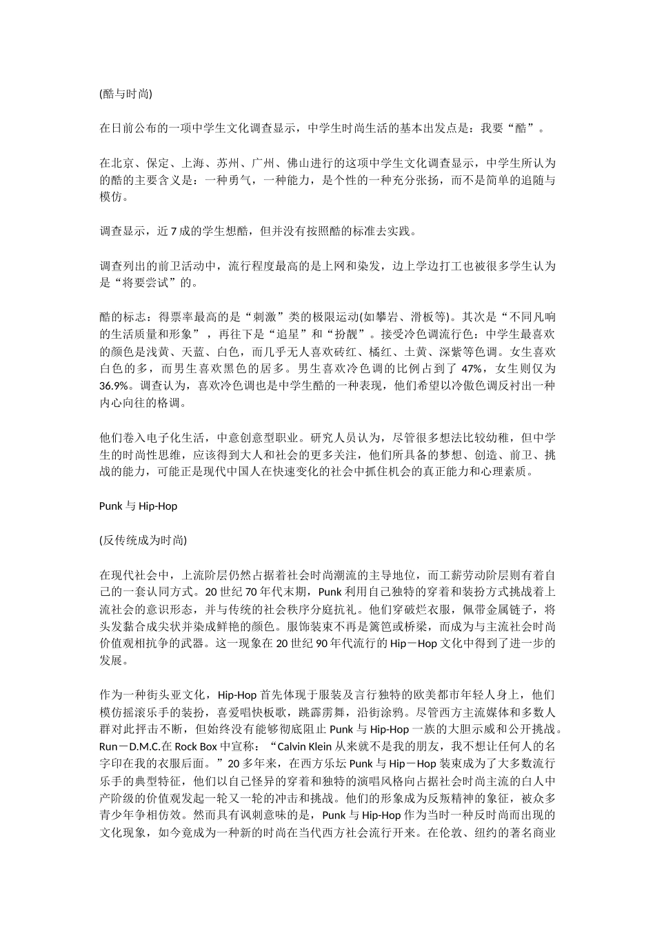 高考作文名师点评江苏卷_第3页