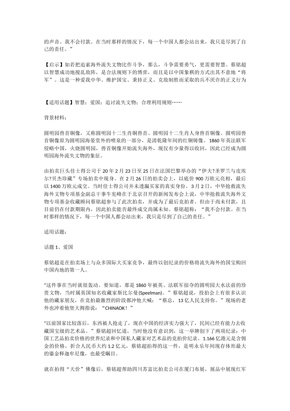 高考作文名师点评江西卷_第2页