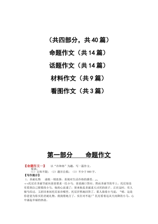 高考作文预测汇总资料