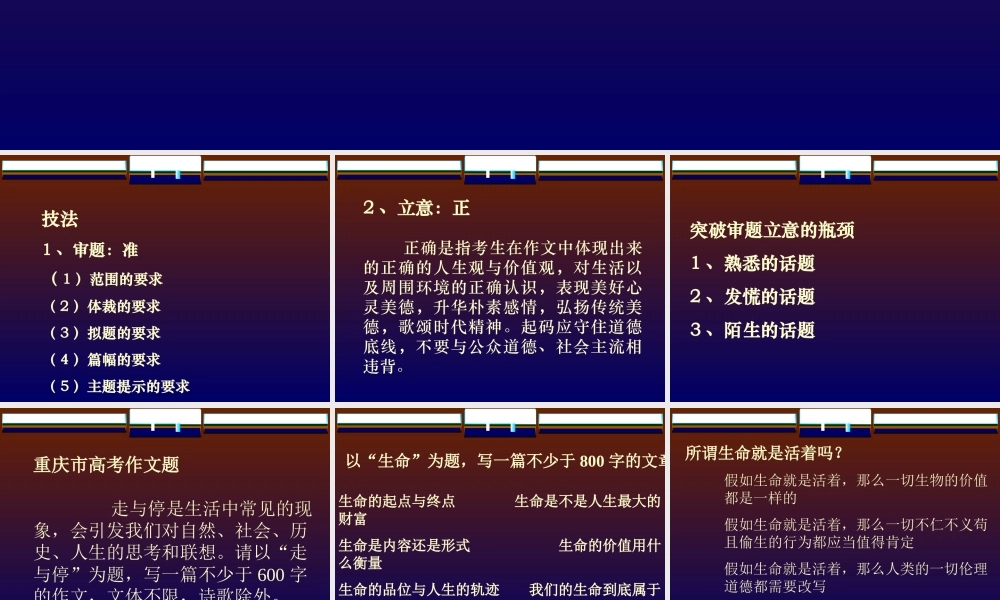 高考作文增分技法