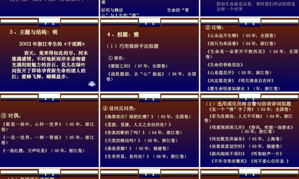 高考作文增分技法