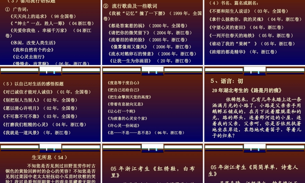 高考作文增分技法