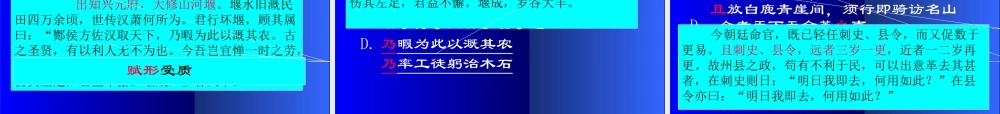 古诗文阅读复习备考漫谈