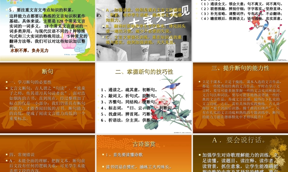 古诗文阅读阅卷情况分析与复习建议