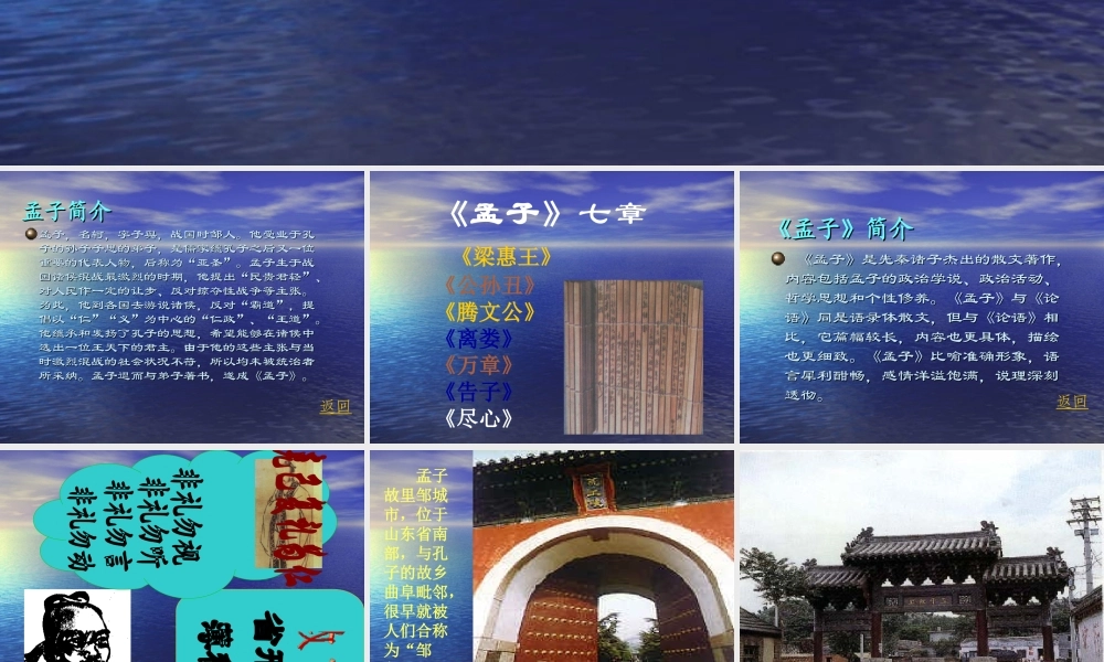 寡人之于国也《孟子》