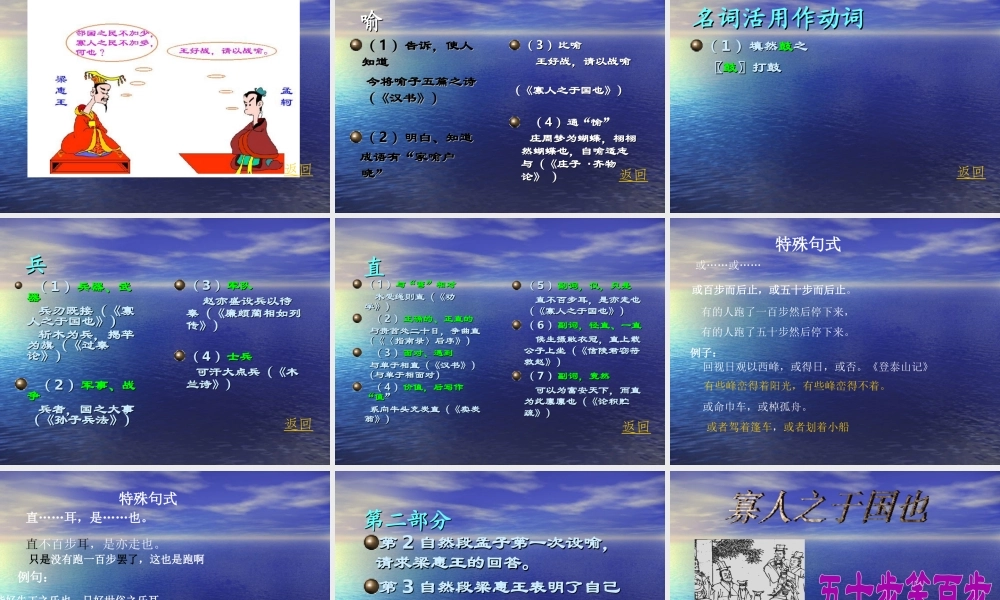 寡人之于国也《孟子》