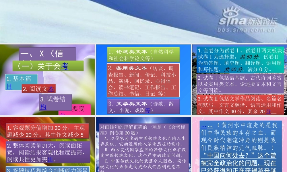 关于高考（会考）复习的xyz