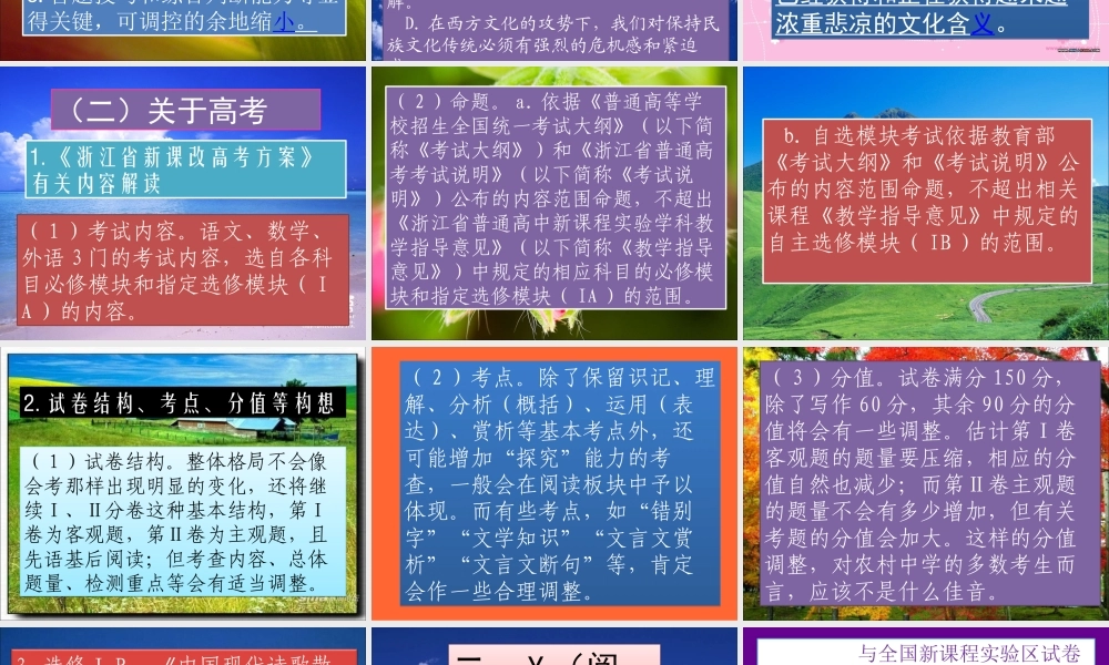 关于高考（会考）复习的xyz