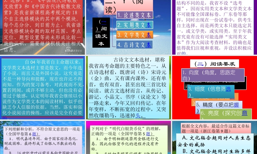 关于高考（会考）复习的xyz