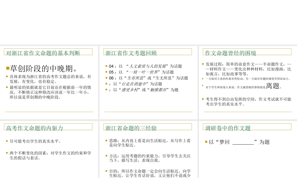 关于作文复习的个人想法