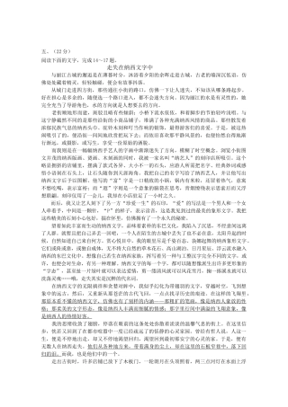 广西高考语文模拟试卷分类汇编文学类文本阅读专题