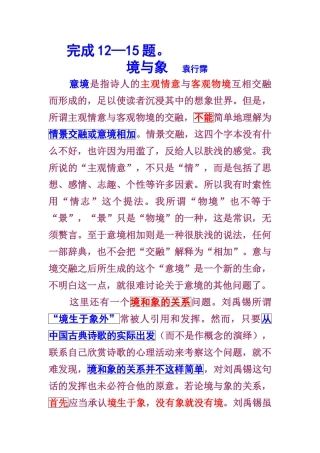 广州一模现代文阅读必考题
