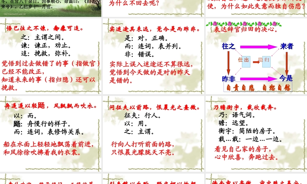 归去来兮使用稿