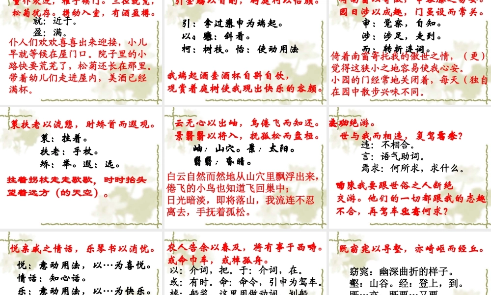 归去来兮使用稿