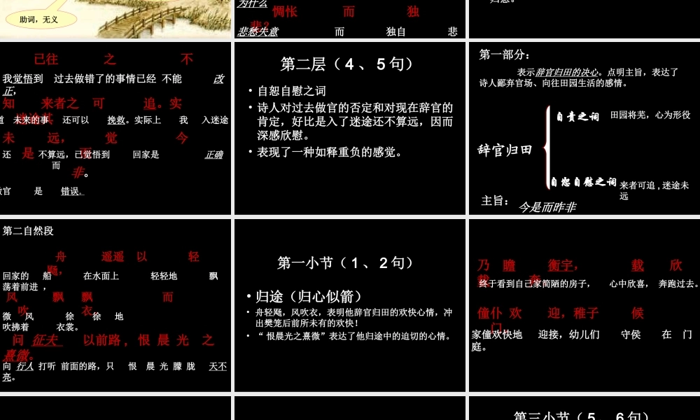 归去来兮陶渊明