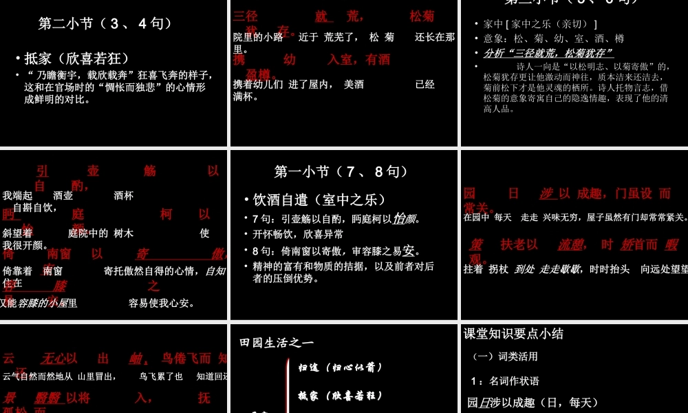 归去来兮陶渊明