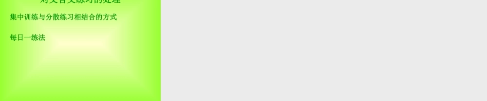 过秦论体味文言，传承文化