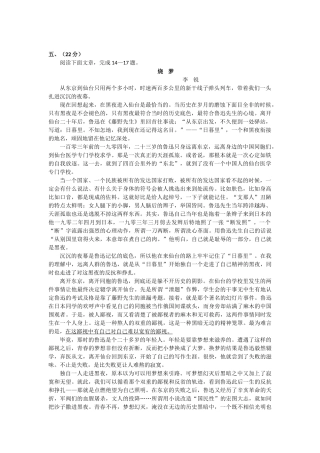 河南高三语文最新模拟试卷分类精编文学类文本专题 烧 梦