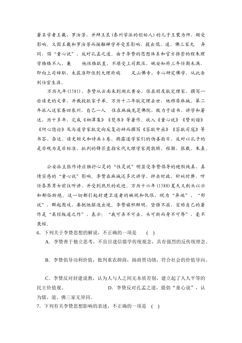 黑龙江兴凯湖高中届高三上学期月月考语文模拟试题_第3页