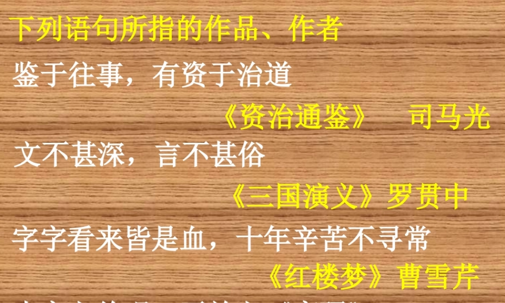 鸿门宴司马迁《报任安书》