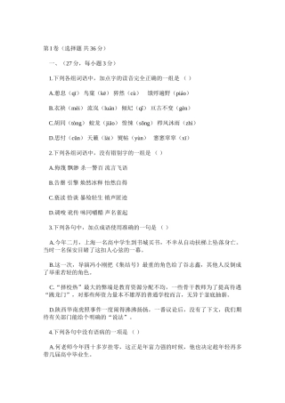 湖北省黄冈中学届高三九月月考（语文）