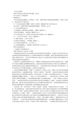 江苏省高考临考精选语文模拟题