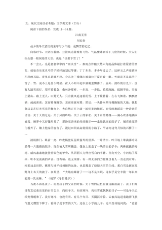 江苏省高三语文试卷分类汇编文学类文本阅读专题