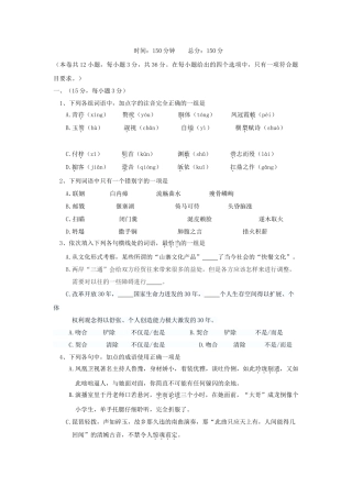 江西省七校届高三上学期期末联考语文模拟试卷