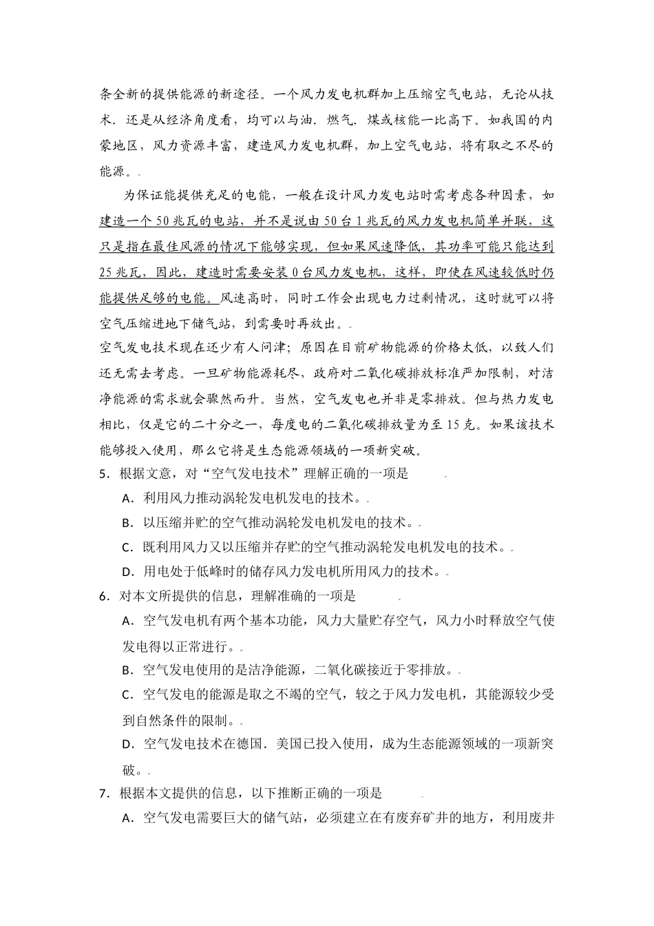 辽宁省锦州市普通高中届高三上学期语文期末考试_第3页