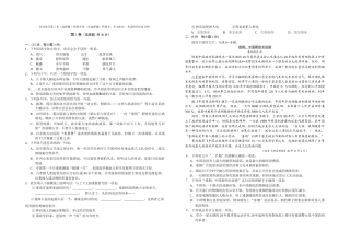六校联考语文试卷