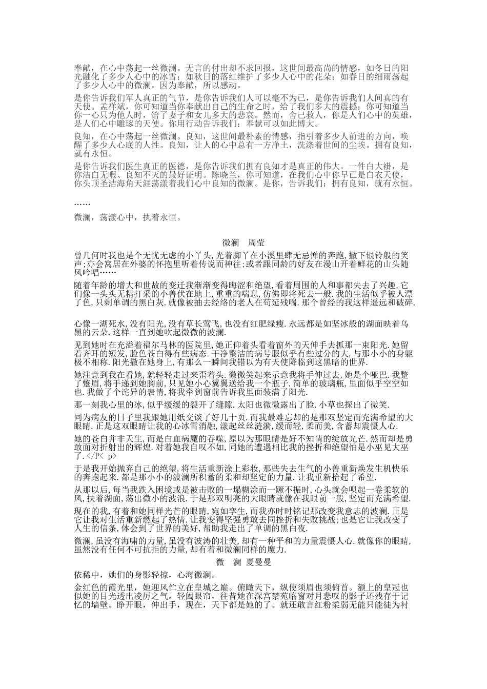 南通市高三第一次调研考试作文_第3页