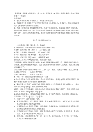 普通高校招生统一考试语文模拟（北京卷）