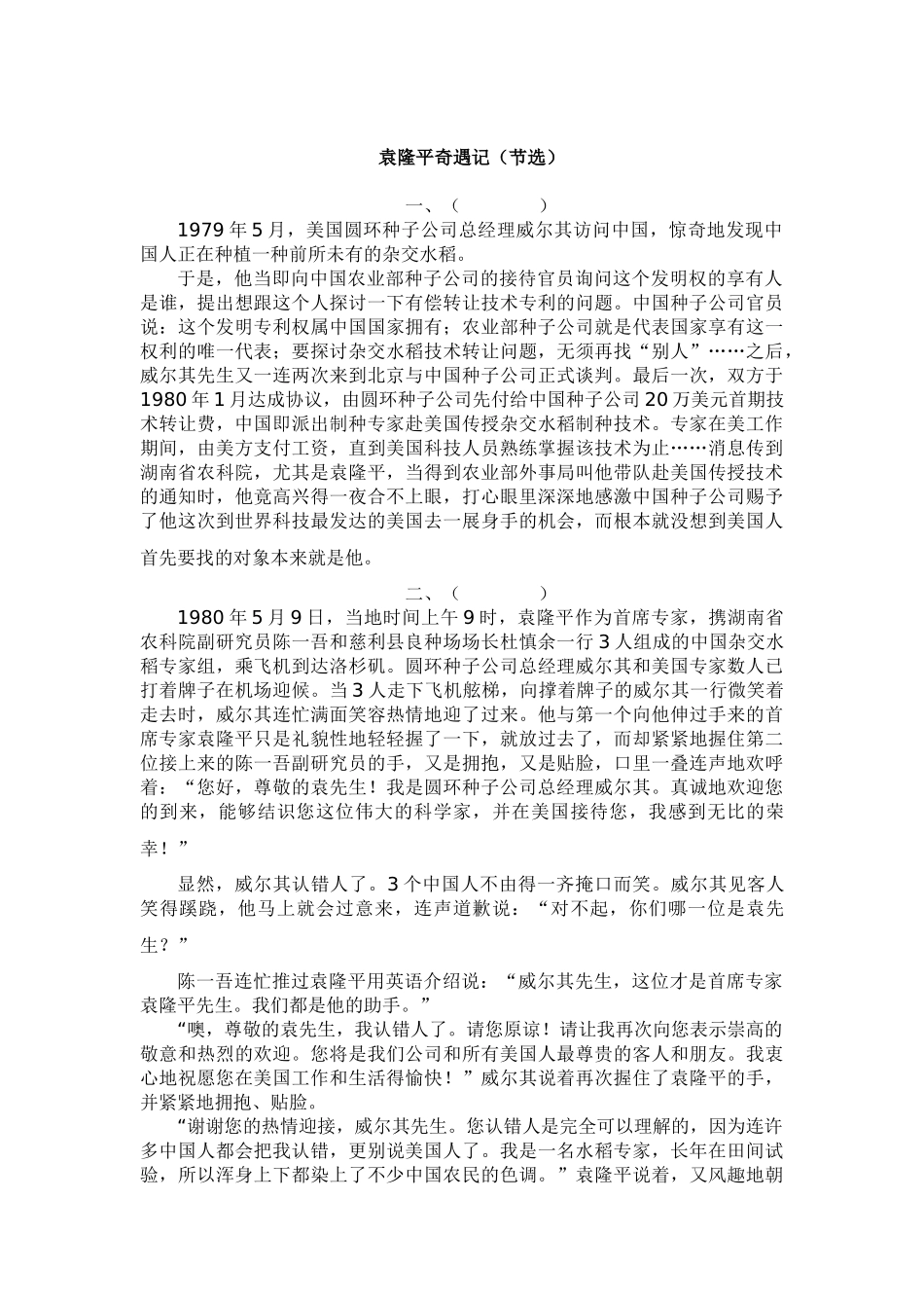 厦门市高三语文9月份月考卷_第3页