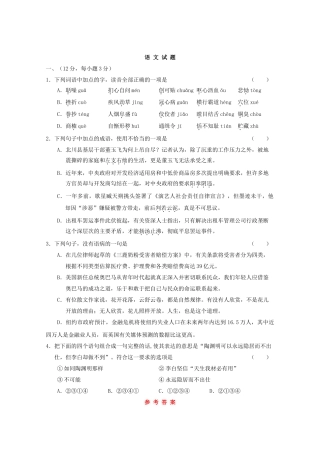 陕西省高考语文模拟分类汇编基础知识专题宝鸡市