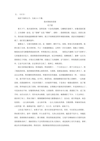 陕西省高考语文模拟分类汇编文学类文本专题我对黑暗的柔情