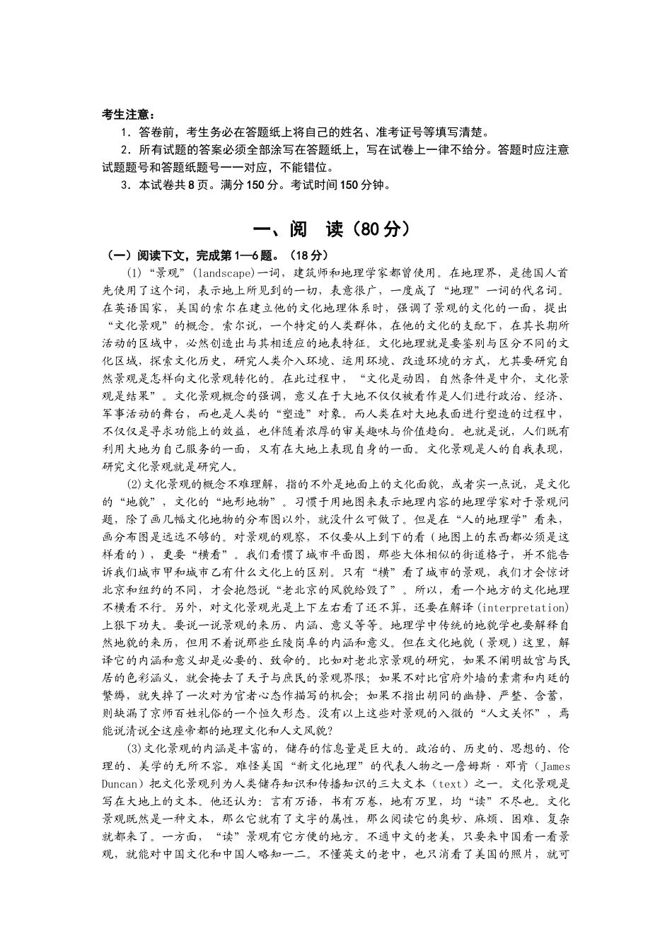 上海市十校（高三）联合测试语文试卷_第1页