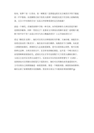 似风语文作文