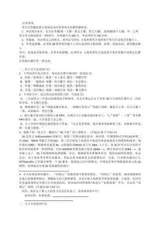 苏,锡,常,镇四市高三语文教学情况调查