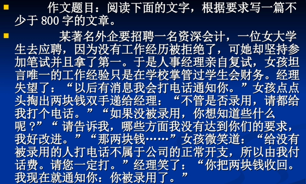 题意作文导写高考语文