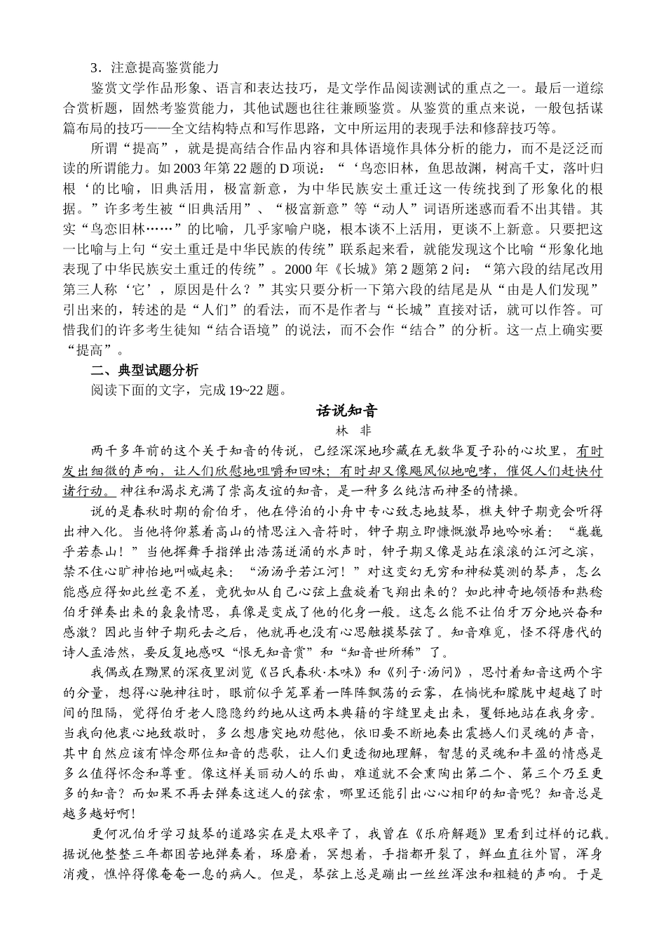 现代文阅读·文学作品阅读_第2页