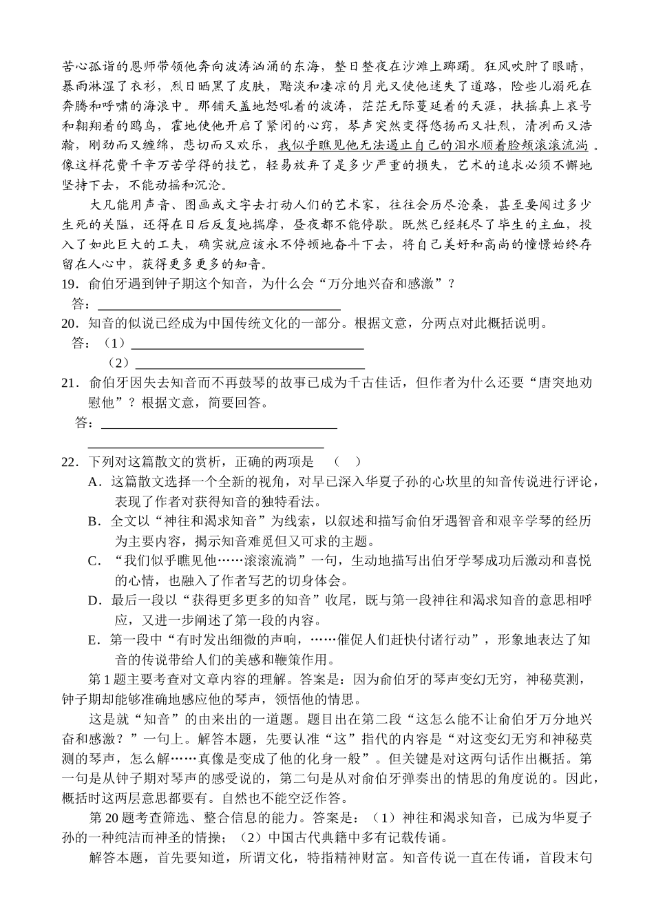 现代文阅读·文学作品阅读_第3页