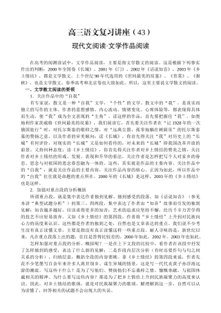 现代文阅读·文学作品阅读