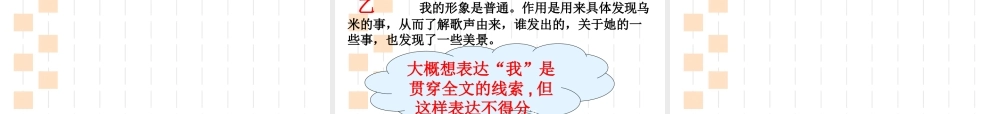 现代文阅读阅卷情况与复习建议浙江省高考现代文评卷有感