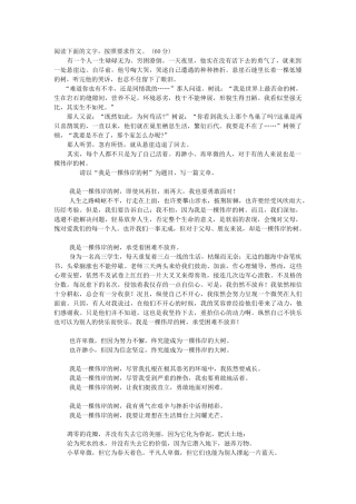 要印的资料“我是一棵伟岸的树”