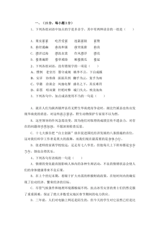 夷陵中学届高三级月月考语文试题