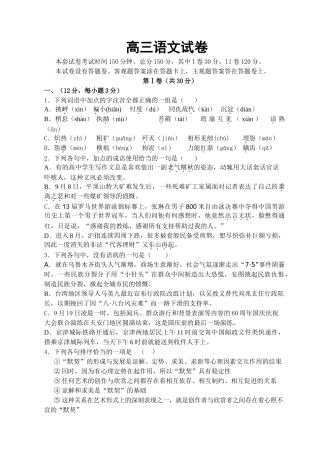 豫南九校联考语文试题高三语文试卷