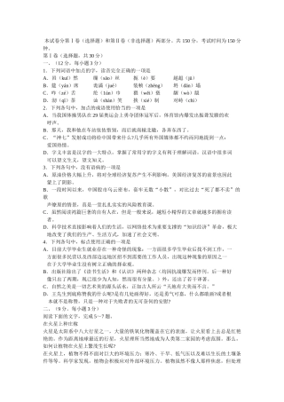 云南省曲靖一中高考冲刺卷语文（五）