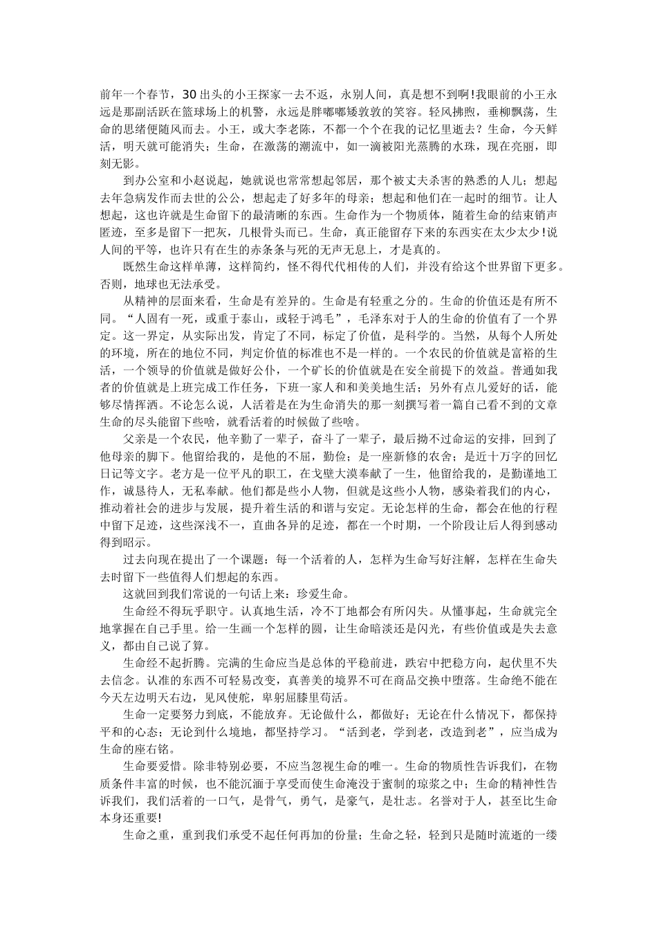 浙江 城市乡村高考浙江作文题目_第3页